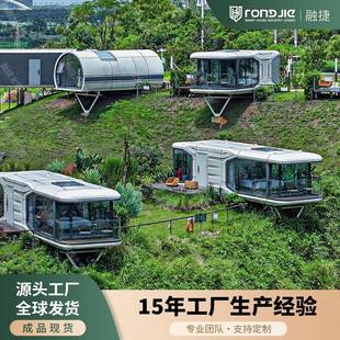 capsulehouse融捷太空舱移动房屋户外民宿外贸苹果仓胶囊屋厂家