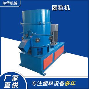 PE薄膜团粒机厂家供应熔喷布pp膜边角料混炼塑料薄膜团粒机