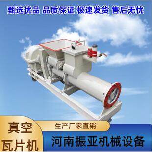 真空挤出机练泥机砖瓦机筑黏土砖青瓦粘土瓦片制瓦机水泥砖切割机