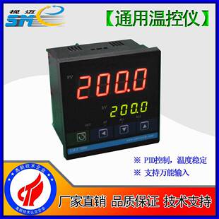视迈-温控仪/数显PID智能温度仪/数显表/智能型强抗干扰/输入可选