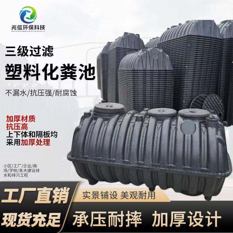 加厚塑料化粪池罐地埋式一体式化粪池农村小户型家用厕所改造化粪,五金/工具,水质污染防治设备,淘宝优惠券,粉丝福利购,淘宝优惠卷