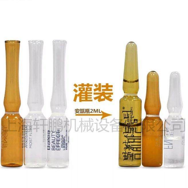 定制安瓿拉丝针剂灌封机玻璃瓶精华液灌装封口机安瓿药液熔封机