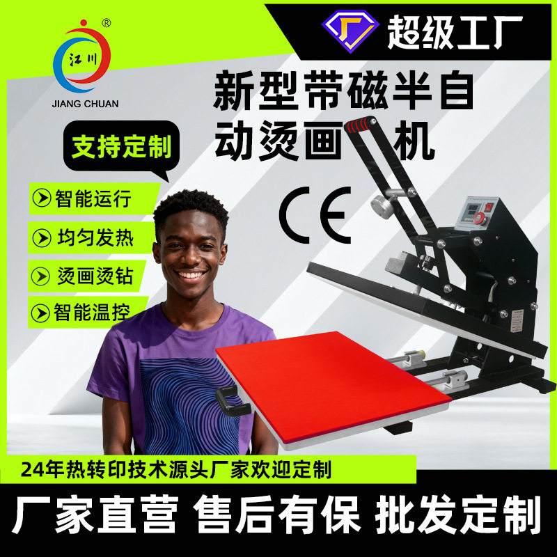 新型带磁手动烫画机38*38衣服t恤印花图案热转印平板烫印压烫机器