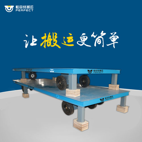 帕菲特小吨位卸载BDG低压轨道车25吨卷材电动搬运车