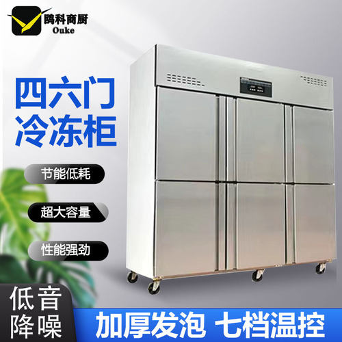 六门冰箱商用冷藏保鲜柜厨房不锈钢冷柜4门6门大容量冷冻四门冰柜