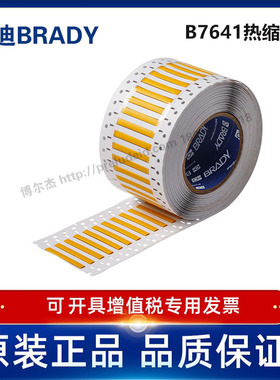 2LSZH-125-2-YL-3-17.02x5.97贝迪BRADY-热缩套管聚烯烃