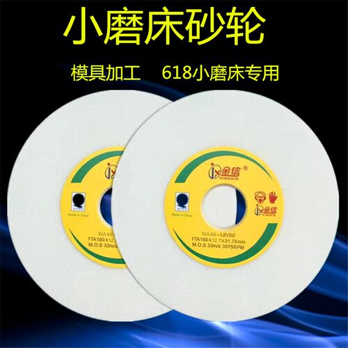 平面618磨床砂轮手摇磨床精加工砂轮白刚玉红刚玉砂轮180*12.7