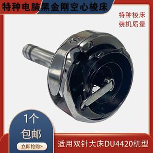 特种双针车三同步梭床旋梭 标准4420带罗纹电脑黑金刚空线芯梭床