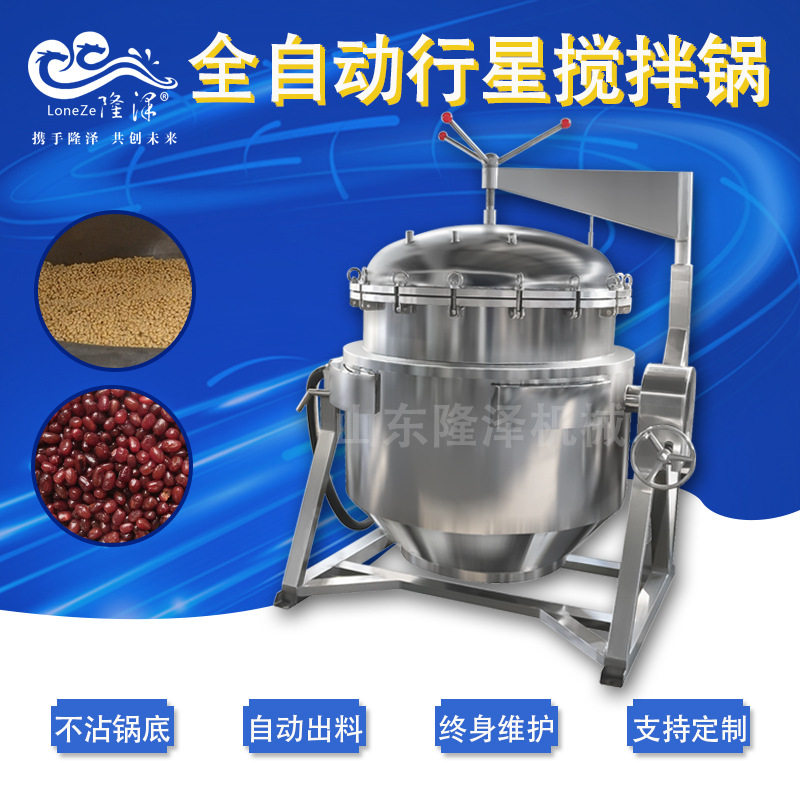 蒸汽高压蒸煮锅 煮黄豆纳豆蒸煮锅 360度旋转蒸煮不夹生不糊锅