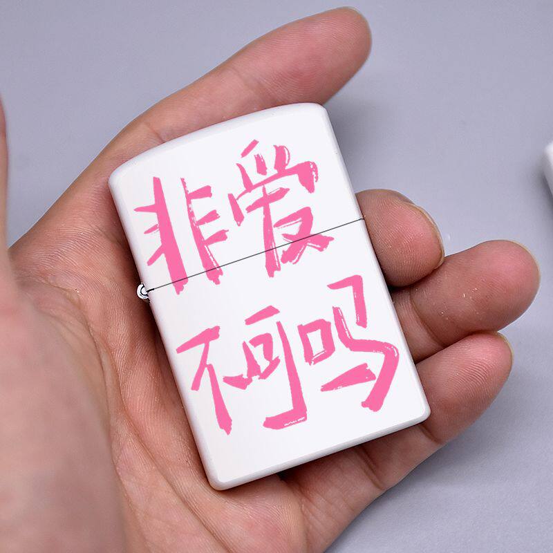 创意个性煤油打火机高颜值翻盖砂轮老式可爱女生用公主潮流送男友