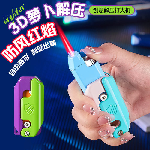 FT822重力萝卜网红解压充气红焰