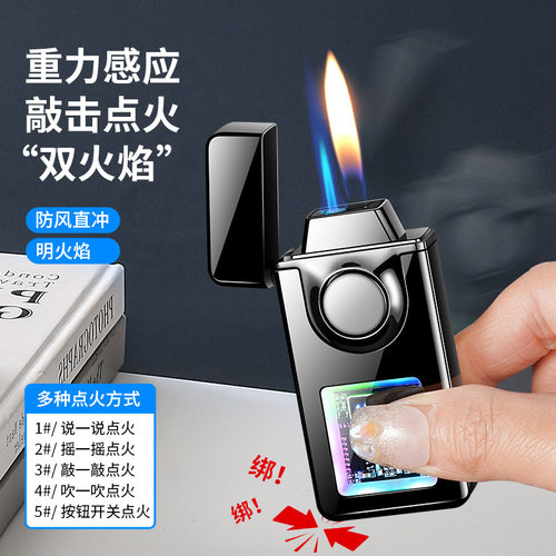TH-676数显方窗智能声控防风明火