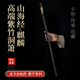 山海经麒麟洞箫高端学生六八孔箫雕刻紫竹进阶考级演奏洞箫