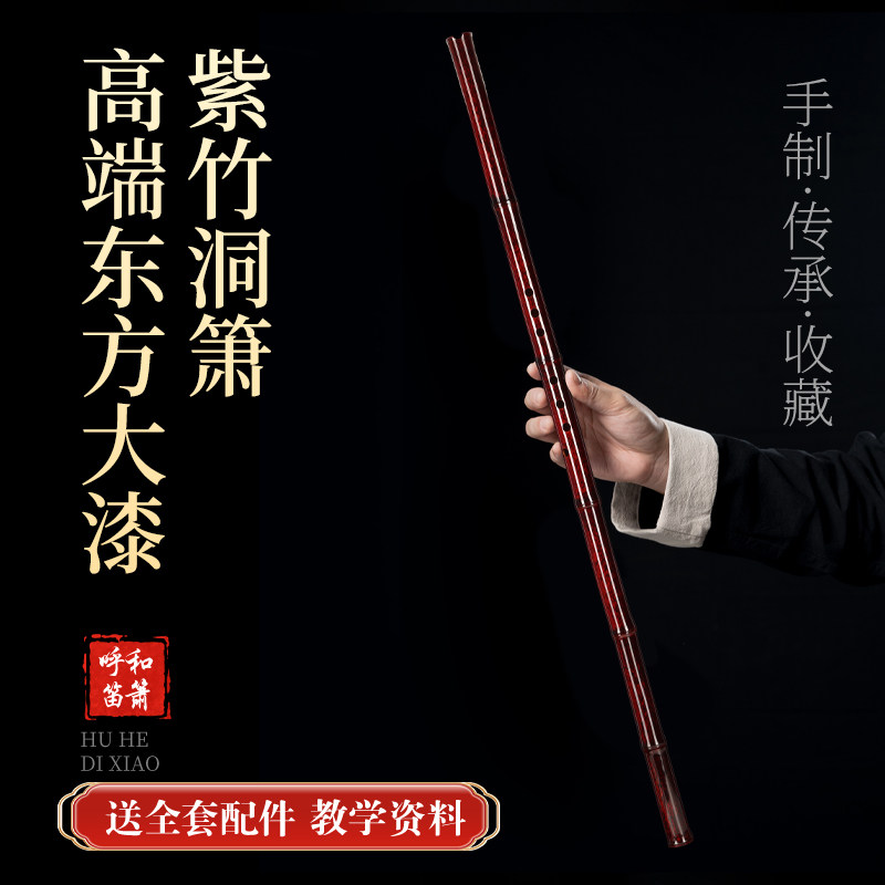 大漆黄金把位专业洞箫高端学生六八孔箫紫竹进阶考级演奏专业洞箫