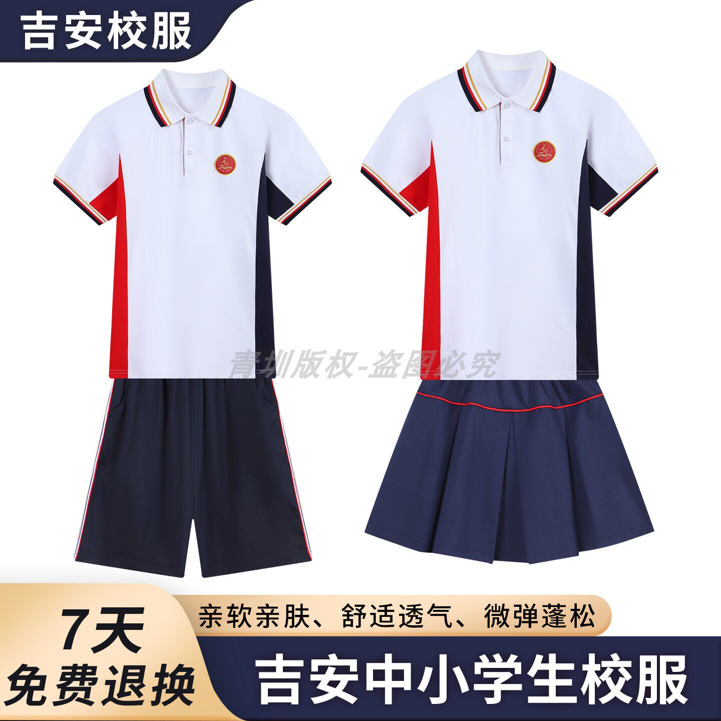 江西吉安市小学初中学生统一校服夏季运动男女高中短袖短裤裙套装