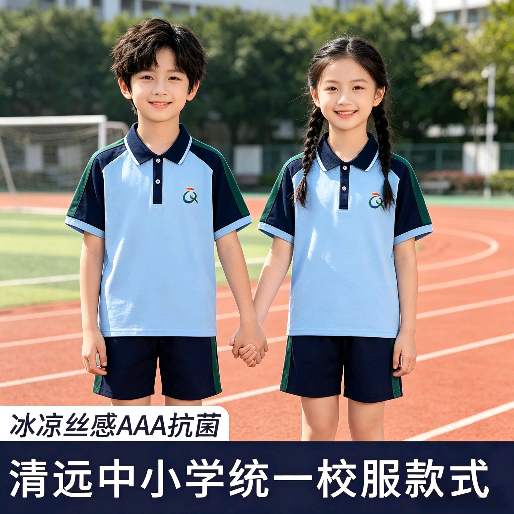 清远市校服中小学生统一新款夏装