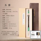 高档善琏湖笔毛笔湖笔专业套装 文房四宝羊毫兼毫楷隶书专用盒国画