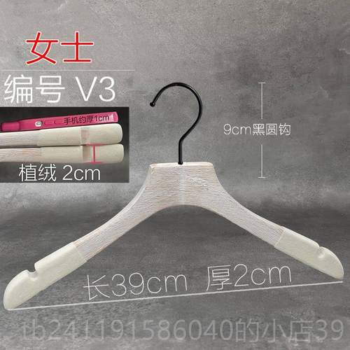 高档2024新男韩式水洗白刷旧白色实木衣架装店服女婚纱买挂手店