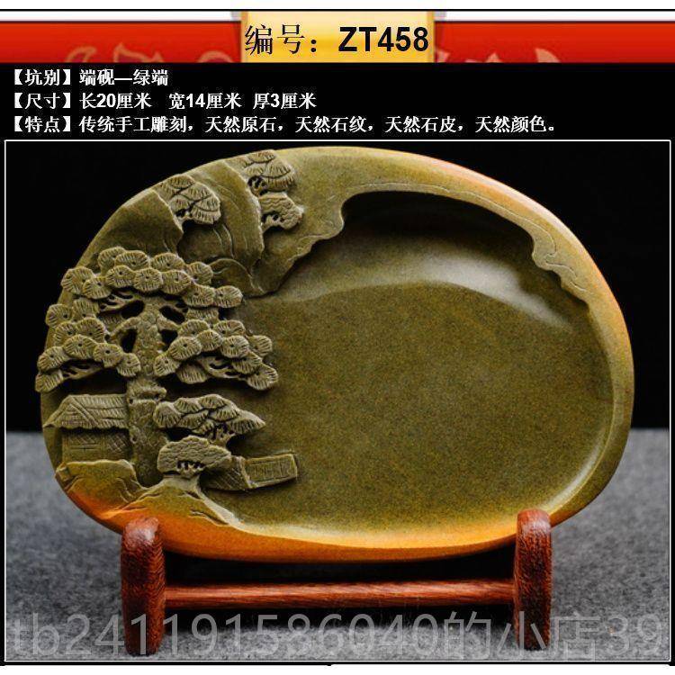 高档台端正宗庆肇天然原石砚实用精品人工砚浮雕绿端老坑8寸10寸