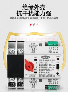 高档双T电源自动转换开63A 关2P切换不断电PC级单相 20V切换AS转2