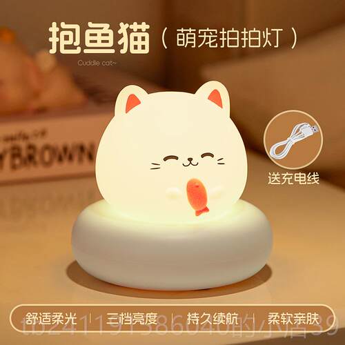 高档语音小夜灯卧睡充电护款室床头睡眠儿童婴儿喂奶眼夜间伴台灯