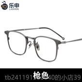 高档乐申黑眼超轻框近视眼镜男潮可配有度抗数防蓝光辐射纯钛配睛