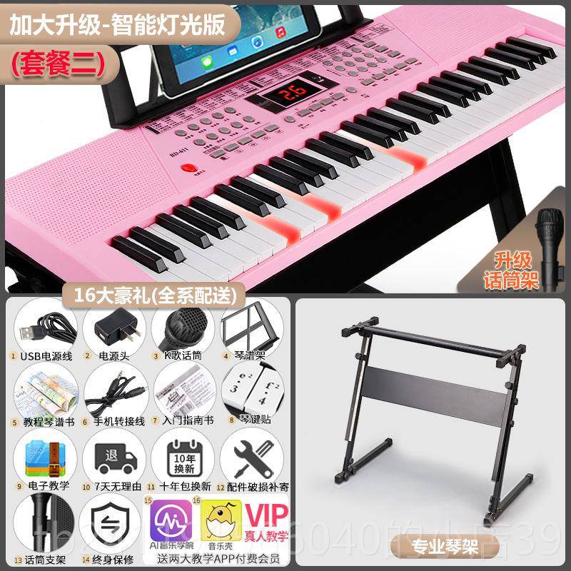 高档德国进口智能成入门61人字数键盘，儿童键钢琴，男女两用