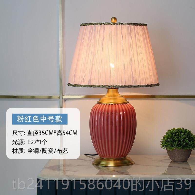 高档轻奢美式全欧式陶瓷台铜灯装客厅简约家用温馨卧室遥饰控床头