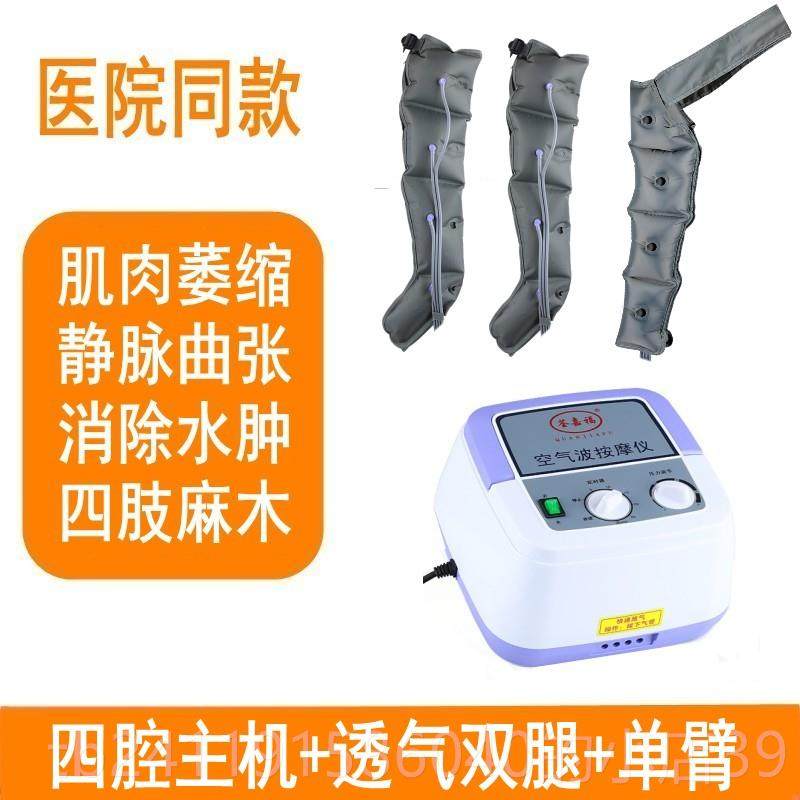高档偏瘫截按瘫中风康复理疗器材萎空气波力压摩器揉捏腿部肌肉缩