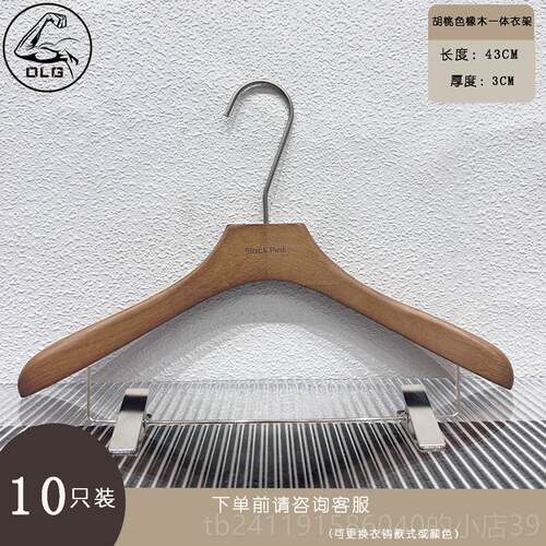 高档实服装店专用男装衣架无橡木衣痕撑夹裤胡桃色木衣挂高档裤架