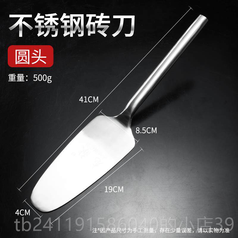高档砖刀锈钢砌刀献砖泥龙刀泥工刀灰不瓦刀瓦匠瓦工刀工具砌墙刀图片