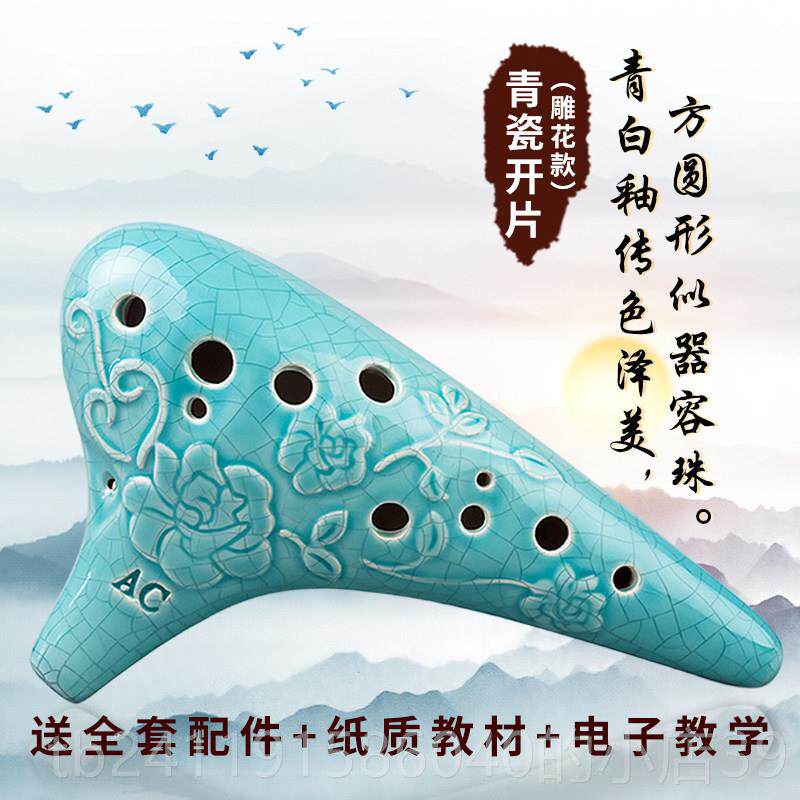 高档风雅陶笛 C12孔A初陶笛田园风中音c调二十孔熏烧专业型手绘学