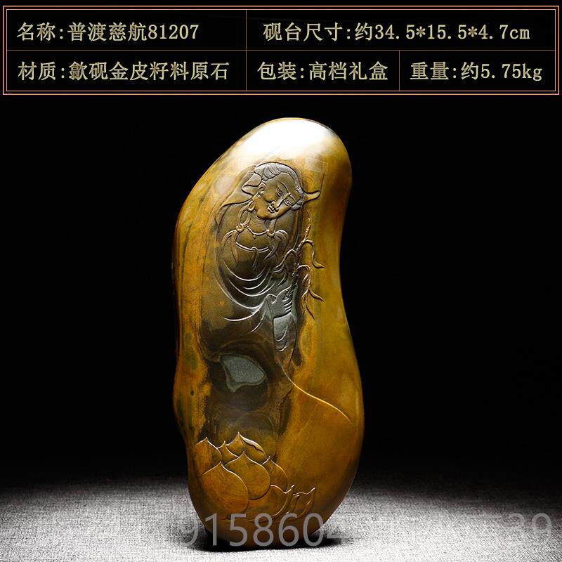 高档万石君佳 名师老坑可磨墨砚台国家非遗研墨歙砚金皮籽料天然