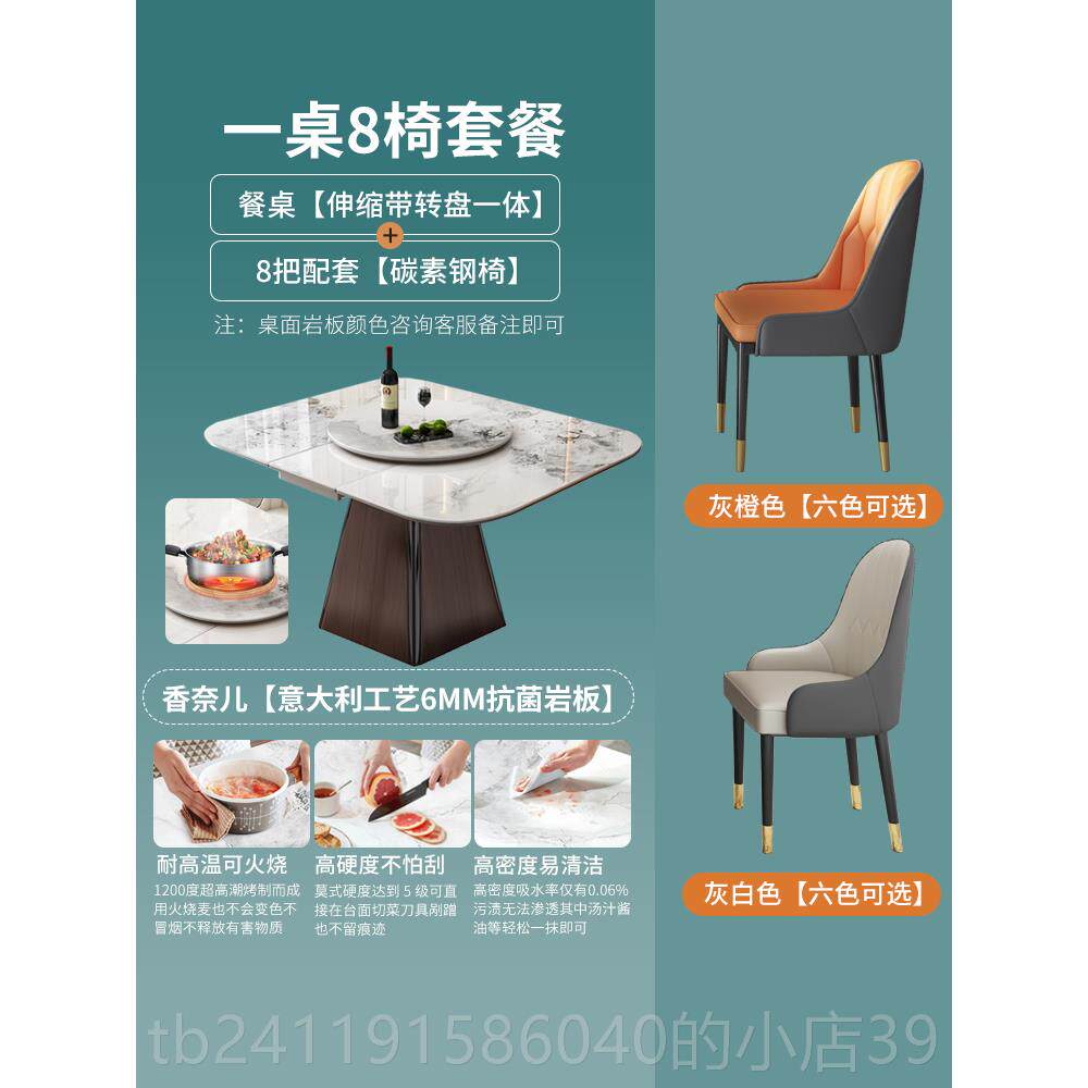 高档伸缩正餐方形岩板餐体桌家用高端轻奢小户型桌带转盘电磁炉一