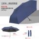高档宏达太伞超轻超细铅笔羽毛伞遮阳防晒紫胶外线防晴雨两用黑阳