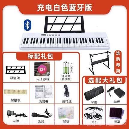 高档家用充电便携式折88键电钢叠琴学者成年考级幼童师入门初儿电