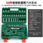 高档4件3套筒扳手组套6修5车工具1 4小飞快速套筒批头汽件修工具