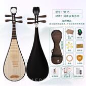 高档海琶乐器鸡翅木进阶奥氏黄檀木专乐业专考级多款 可选演奏用DJ