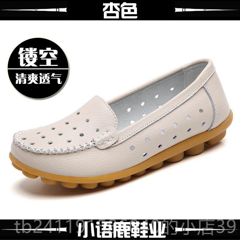 高档春秋小语鹿新女鞋软底滑护防真皮小白鞋女单大士尺码休闲 妈
