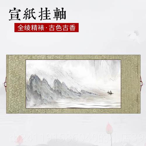 高档艺阁空白画轴立轴卷轴精美全绫画轴宣纸堂书法国用专书画法横