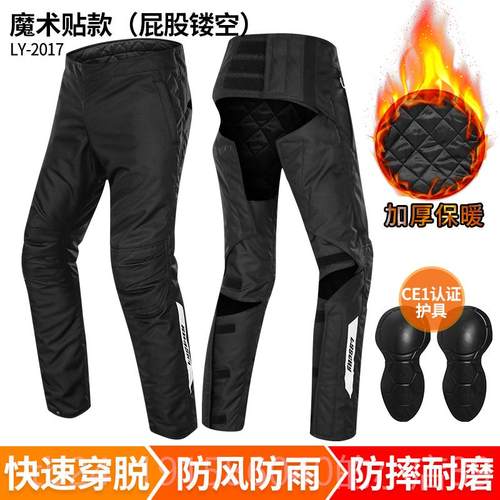 高档防翅速脱骑行裤风摩托车防裤冬季保暖防寒裤雷快脱罩裤水护膝