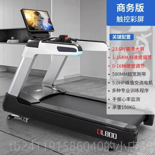 高档B迈宝赫MH商用跑步机DL800爬坡身房专用室内家用超宽静音跑健