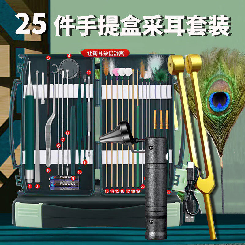 苏念采耳工具套装掏耳朵专业掏耳神器鹅毛棒扣镊子毛毛发光采儿挖