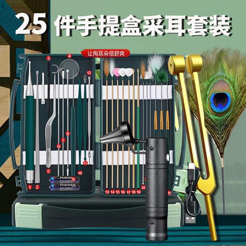 苏念采耳工具套装掏朵专业