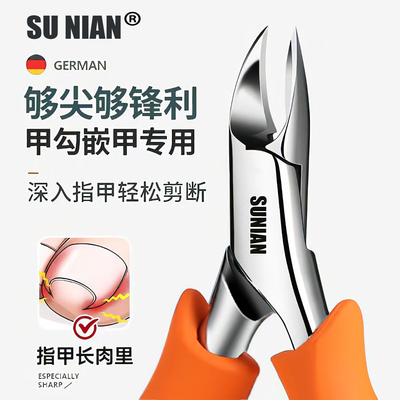 甲沟专用剪刀指甲刀修剪器斜口鹰嘴钳修脚神器炎口尖趾德国工艺