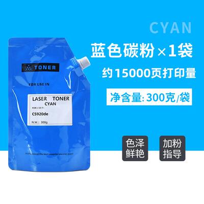适用利盟CX923dte碳粉CX923dxe CX924dte/dxe碳粉盒CX927袋装墨粉