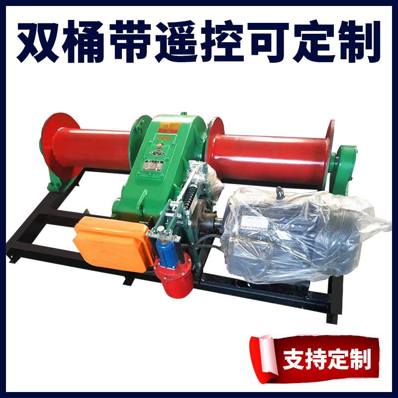 加工双桶双液压卷扬机快速慢速农用电动慢速卷扬机自动刹车卷扬机