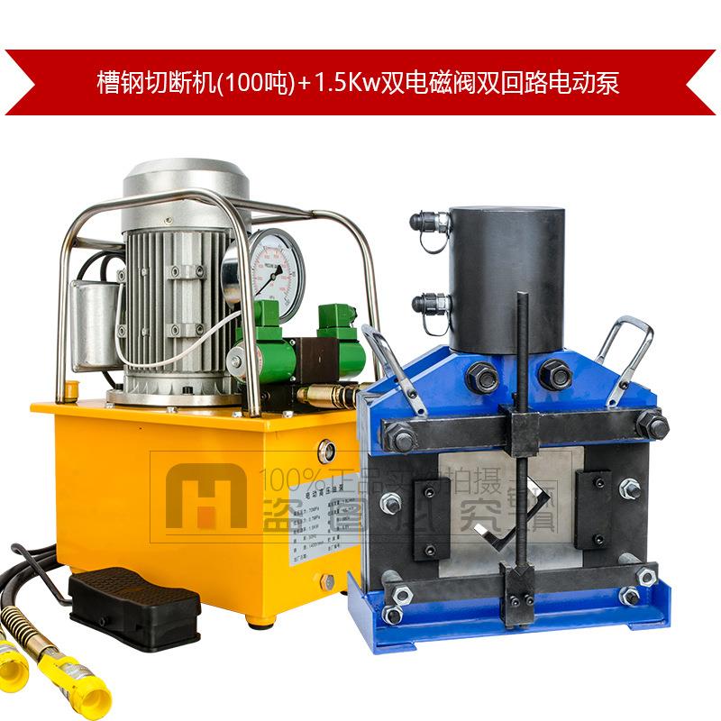 大型100吨u型槽钢切断机液压5/6/8/10/12号槽钢角钢切割机剪断器