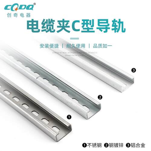 C45铝合金导轨KGC-2 NS30/15SS电气安装导轨适用UB.BK电缆夹导轨