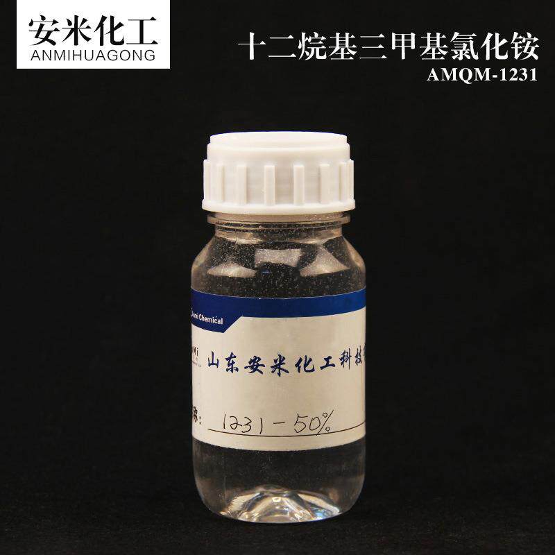 十二烷基三甲基氯化铵 1231液体500g 山东厂家 阳离子乳化剂